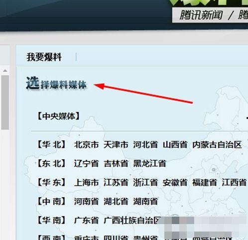 搜索最新爆料新闻网,新闻网揭秘重大事件内幕